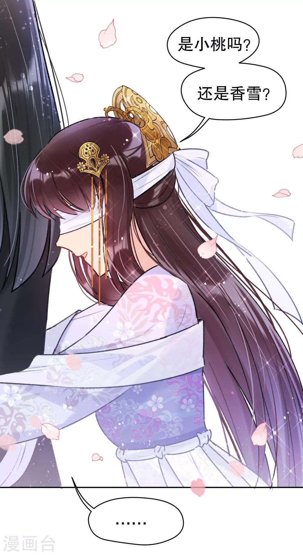 我家陛下总想祸国韩漫全集-第8话1 帝师无删减无遮挡章节图片 
