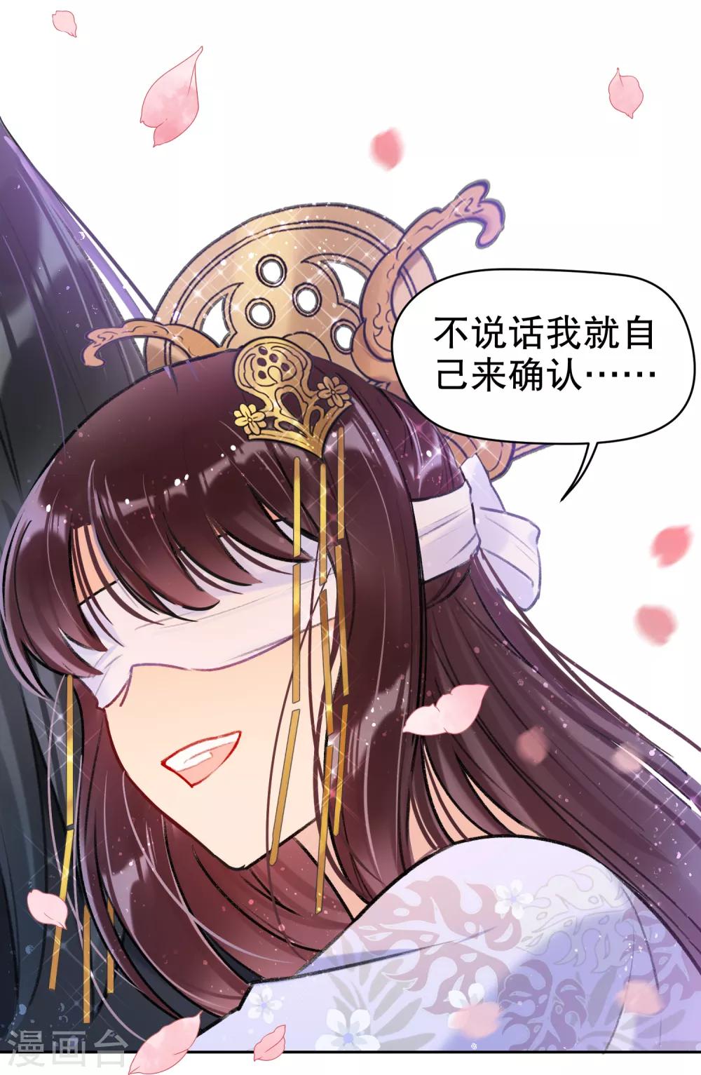 我家陛下总想祸国韩漫全集-第8话1 帝师无删减无遮挡章节图片 
