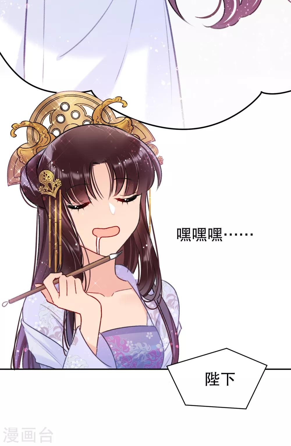 我家陛下总想祸国韩漫全集-第8话2 帝师无删减无遮挡章节图片 
