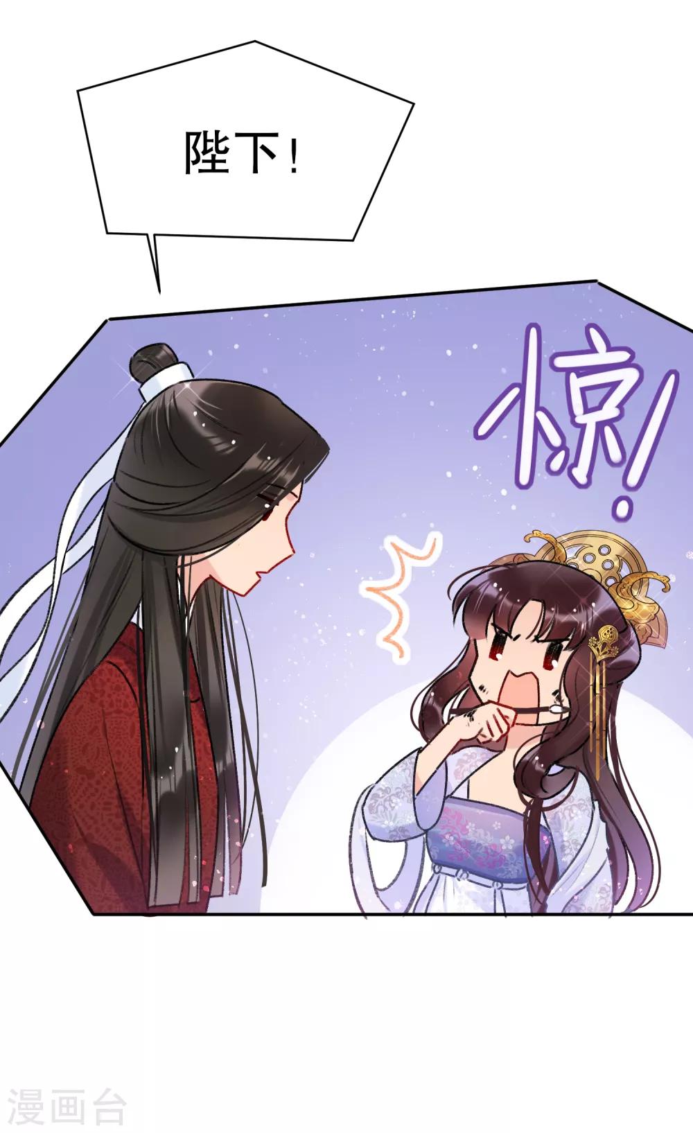 我家陛下总想祸国韩漫全集-第8话2 帝师无删减无遮挡章节图片 