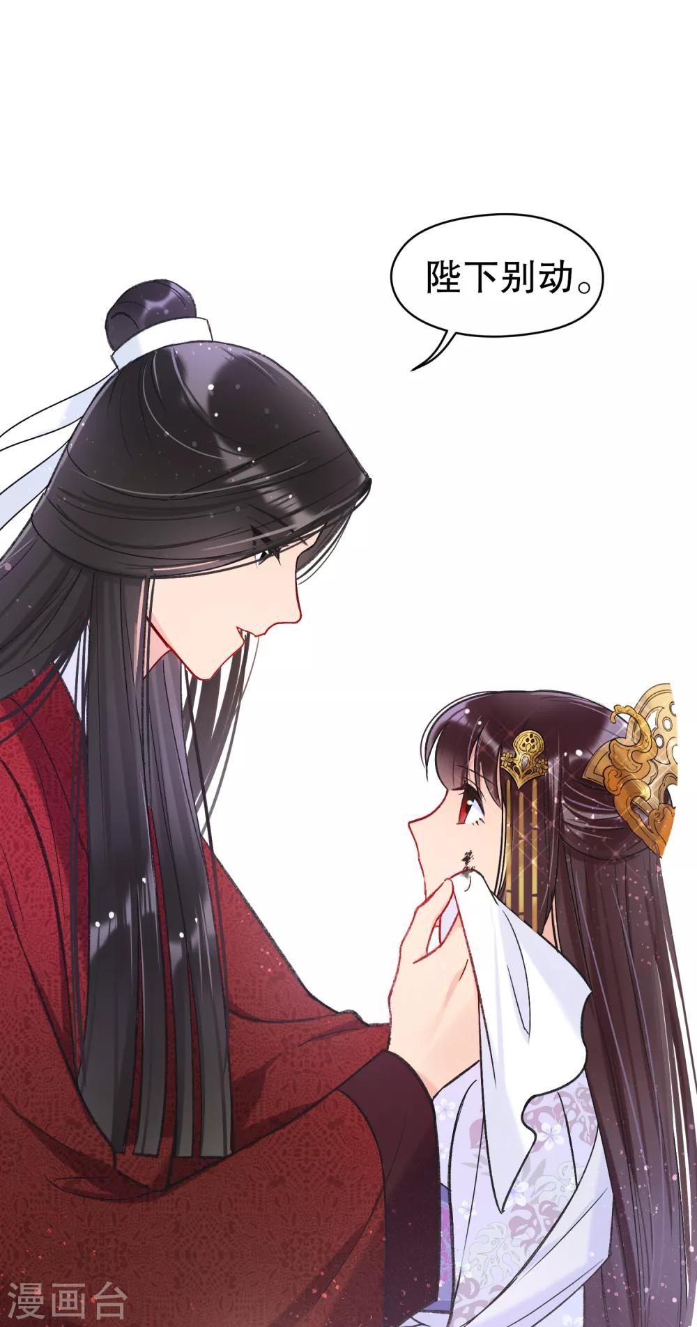 我家陛下总想祸国韩漫全集-第8话2 帝师无删减无遮挡章节图片 
