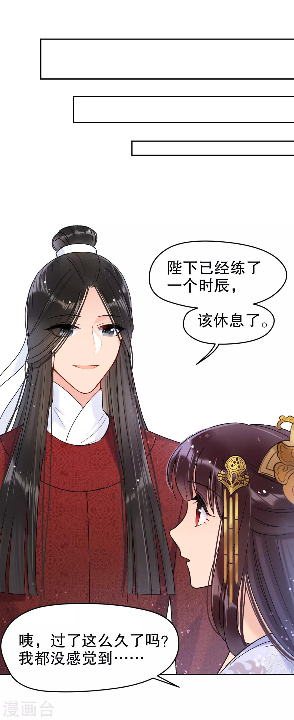 我家陛下总想祸国韩漫全集-第8话2 帝师无删减无遮挡章节图片 
