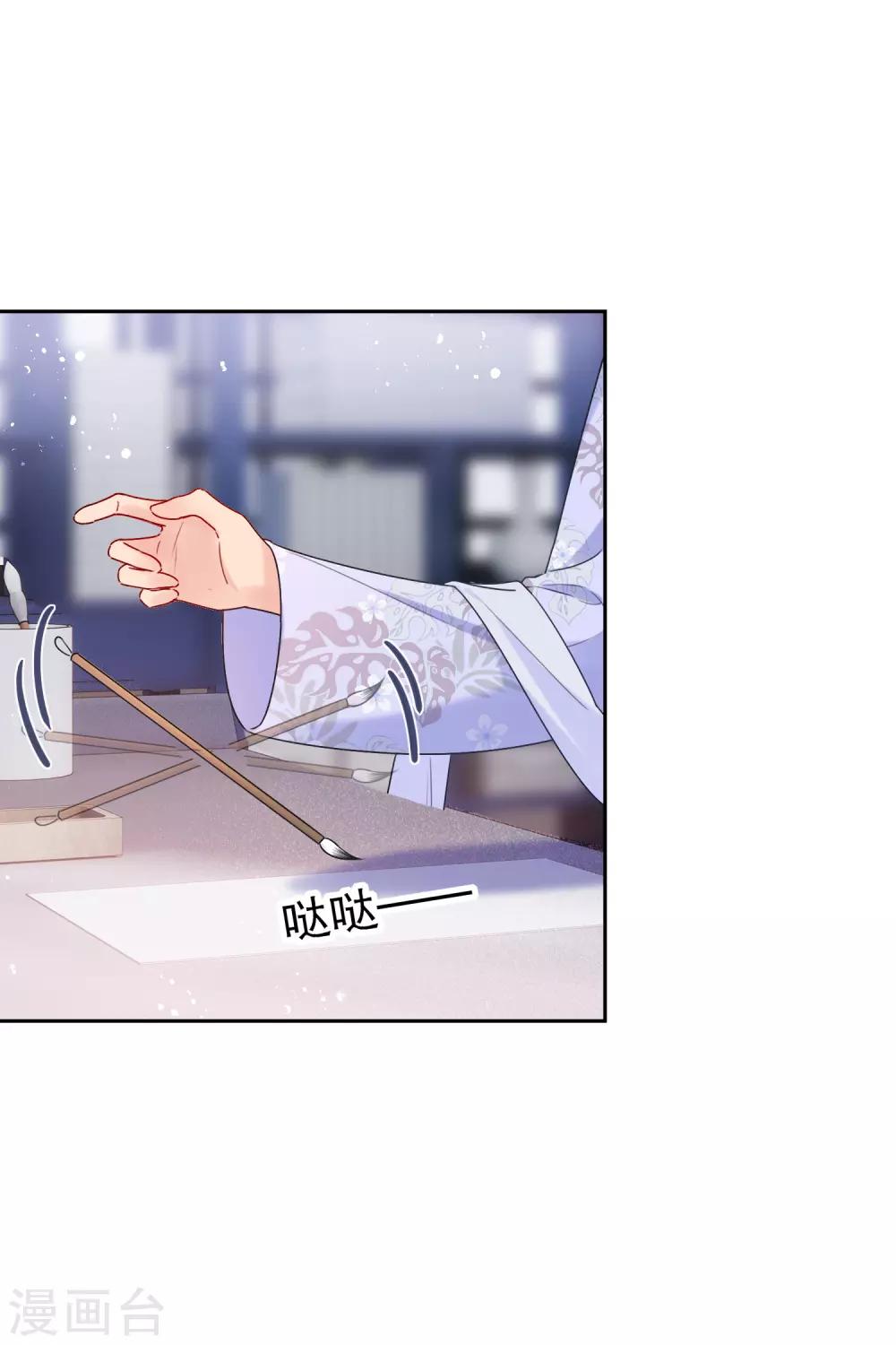 我家陛下总想祸国韩漫全集-第8话2 帝师无删减无遮挡章节图片 