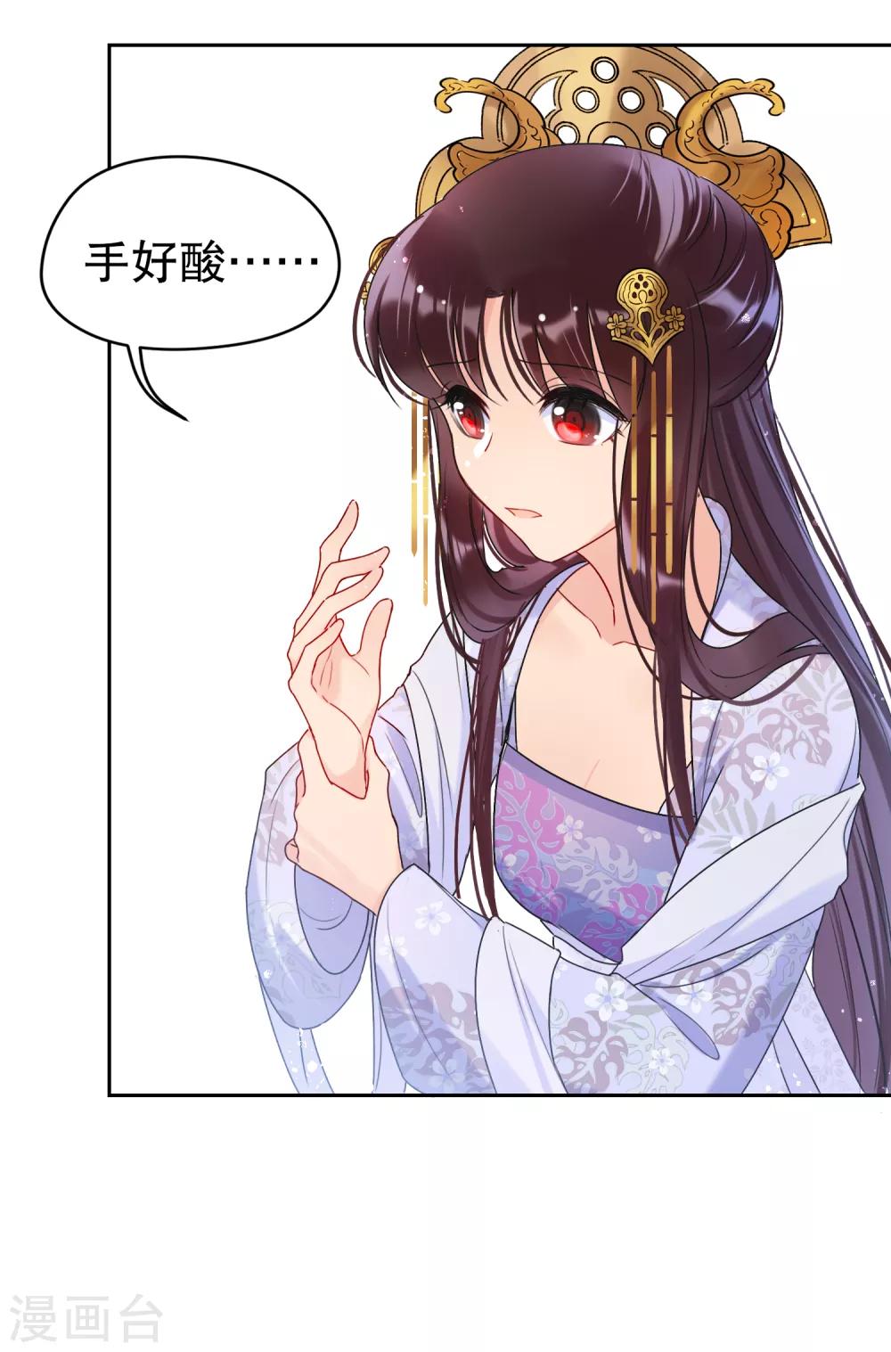 我家陛下总想祸国韩漫全集-第8话2 帝师无删减无遮挡章节图片 