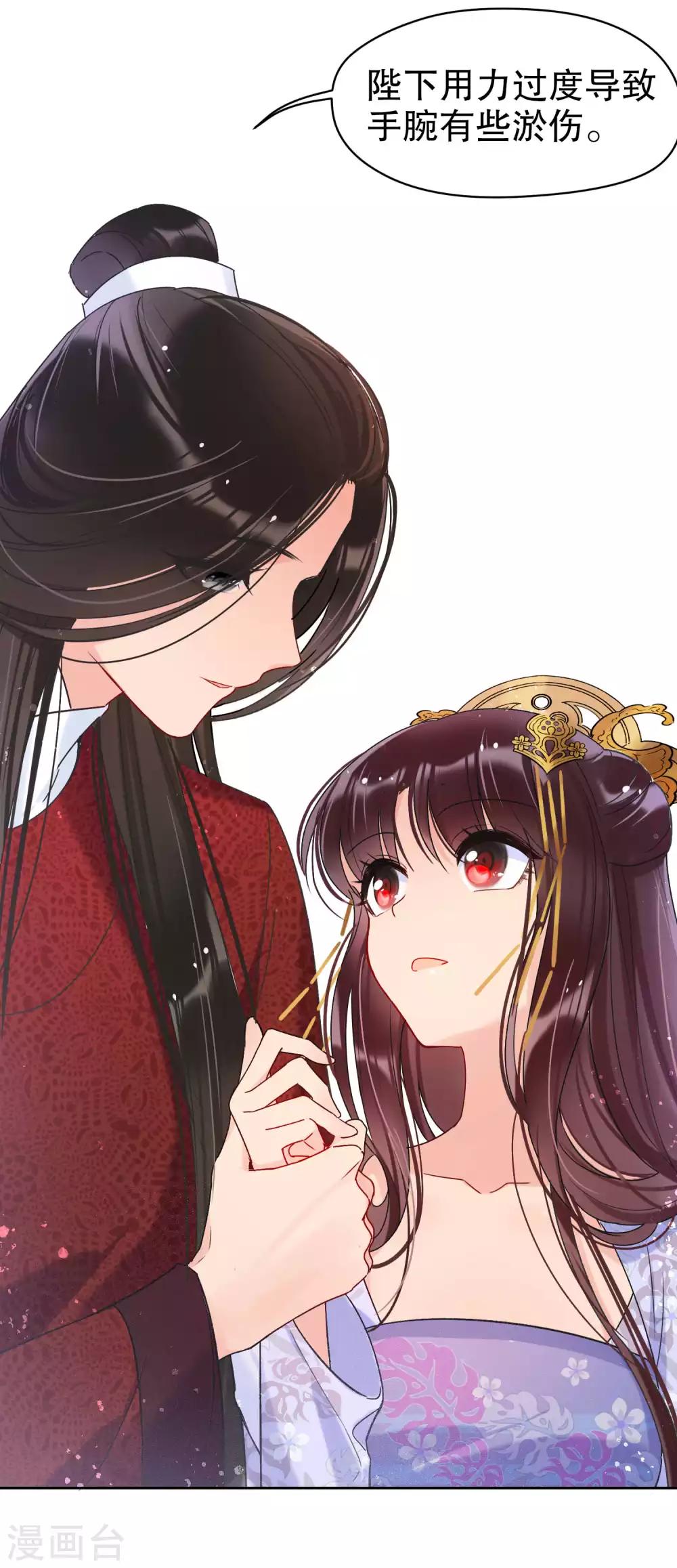 我家陛下总想祸国韩漫全集-第8话2 帝师无删减无遮挡章节图片 