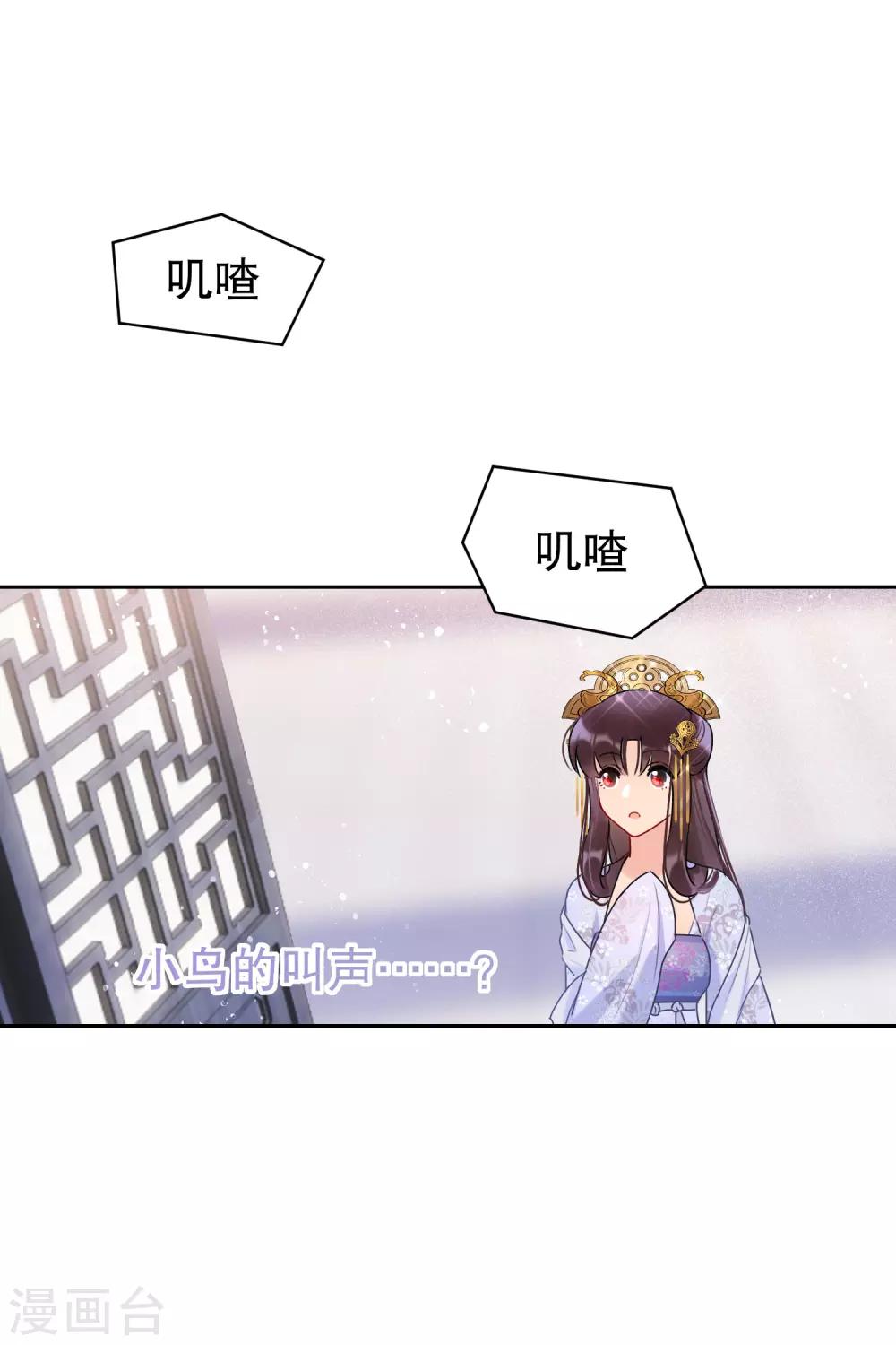 我家陛下总想祸国韩漫全集-第8话2 帝师无删减无遮挡章节图片 