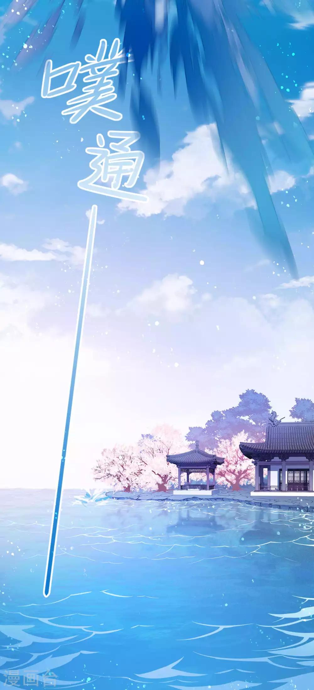 我家陛下总想祸国韩漫全集-第8话2 帝师无删减无遮挡章节图片 
