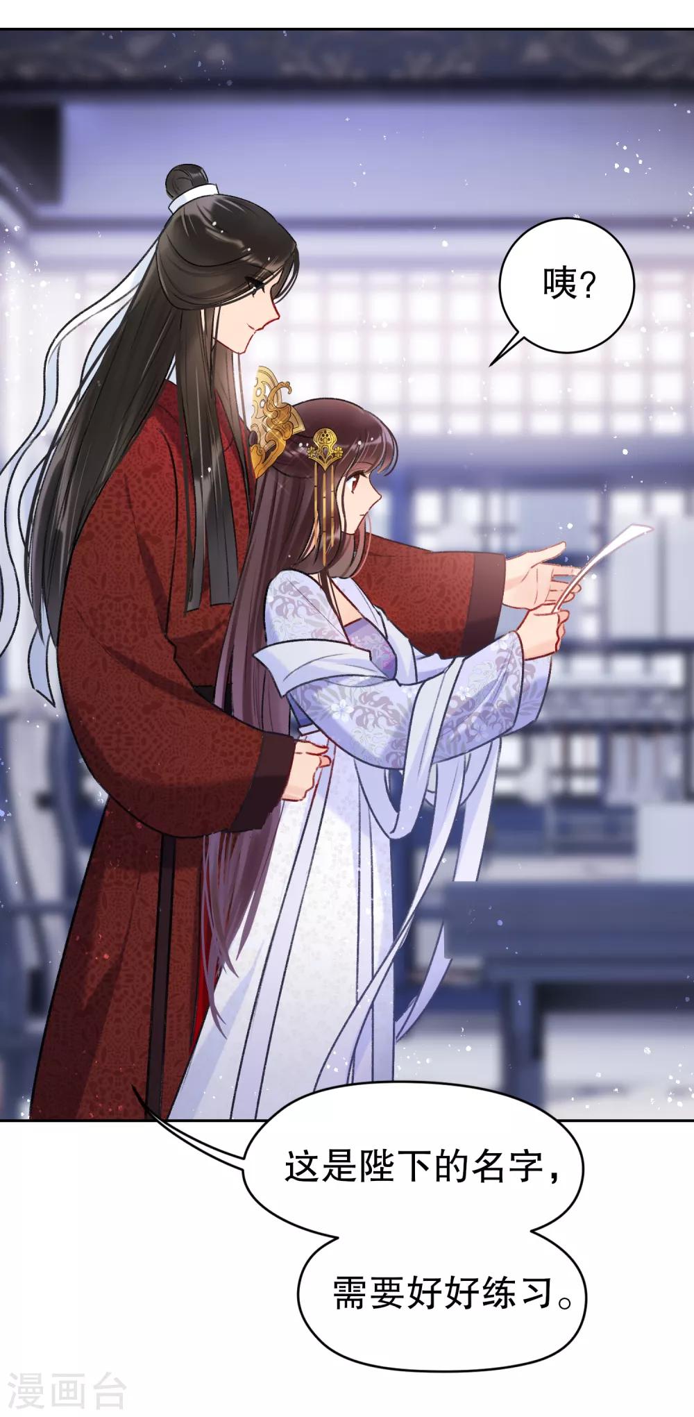我家陛下总想祸国韩漫全集-第8话2 帝师无删减无遮挡章节图片 