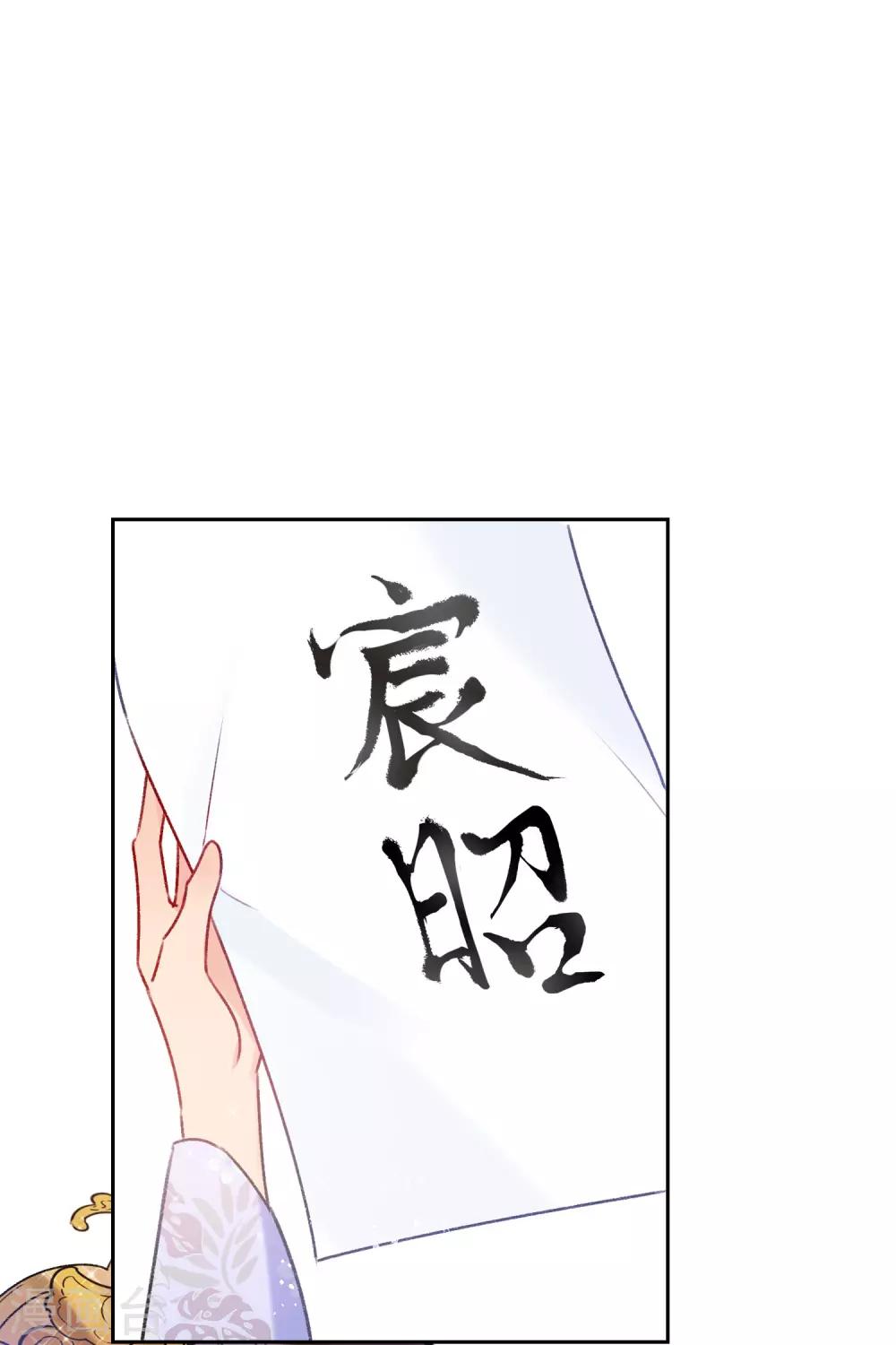 我家陛下总想祸国韩漫全集-第8话2 帝师无删减无遮挡章节图片 