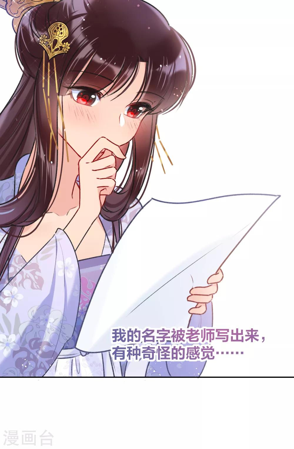 我家陛下总想祸国韩漫全集-第8话2 帝师无删减无遮挡章节图片 