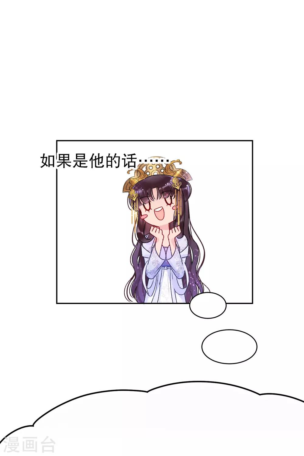 我家陛下总想祸国韩漫全集-第8话2 帝师无删减无遮挡章节图片 