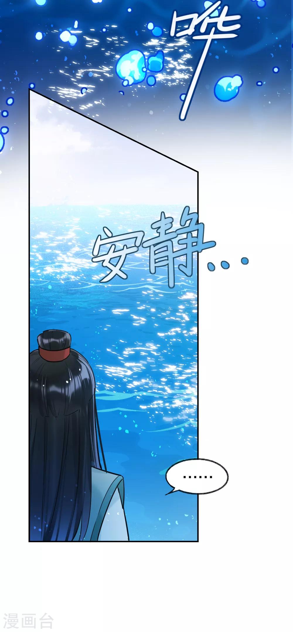 我家陛下总想祸国韩漫全集-第9话1 落水之后无删减无遮挡章节图片 