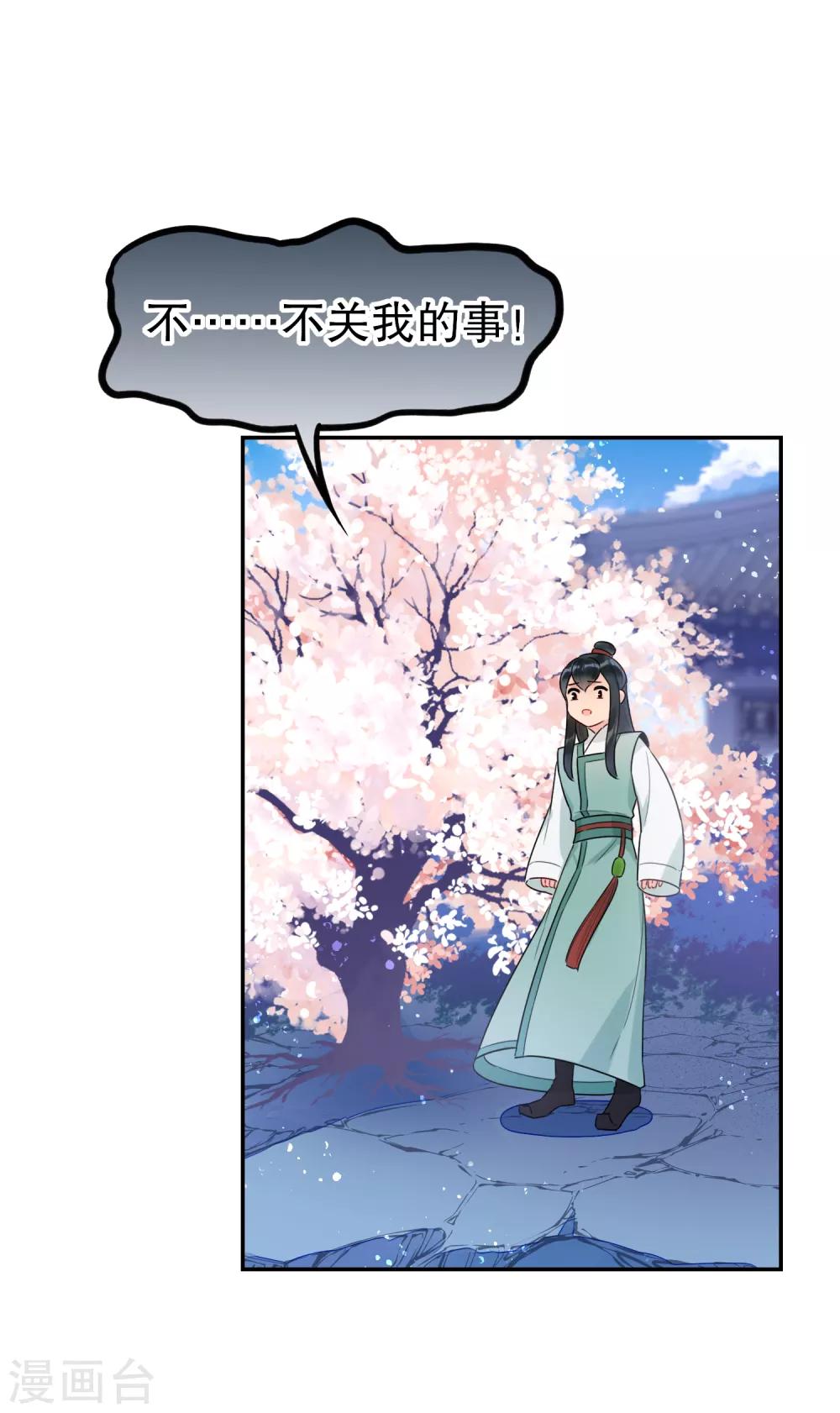我家陛下总想祸国韩漫全集-第9话1 落水之后无删减无遮挡章节图片 