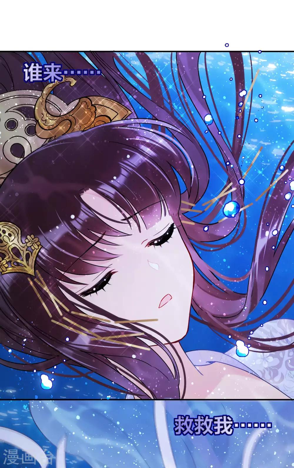 我家陛下总想祸国韩漫全集-第9话1 落水之后无删减无遮挡章节图片 