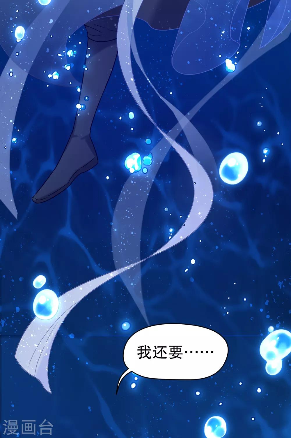 我家陛下总想祸国韩漫全集-第9话1 落水之后无删减无遮挡章节图片 