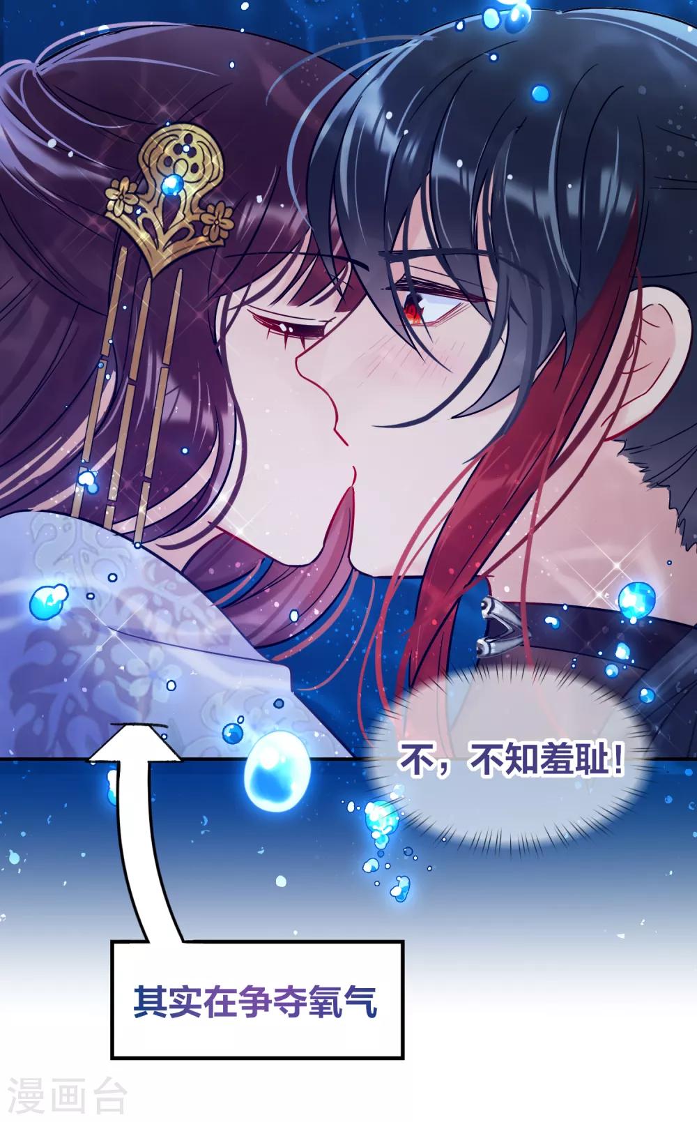 我家陛下总想祸国韩漫全集-第9话1 落水之后无删减无遮挡章节图片 
