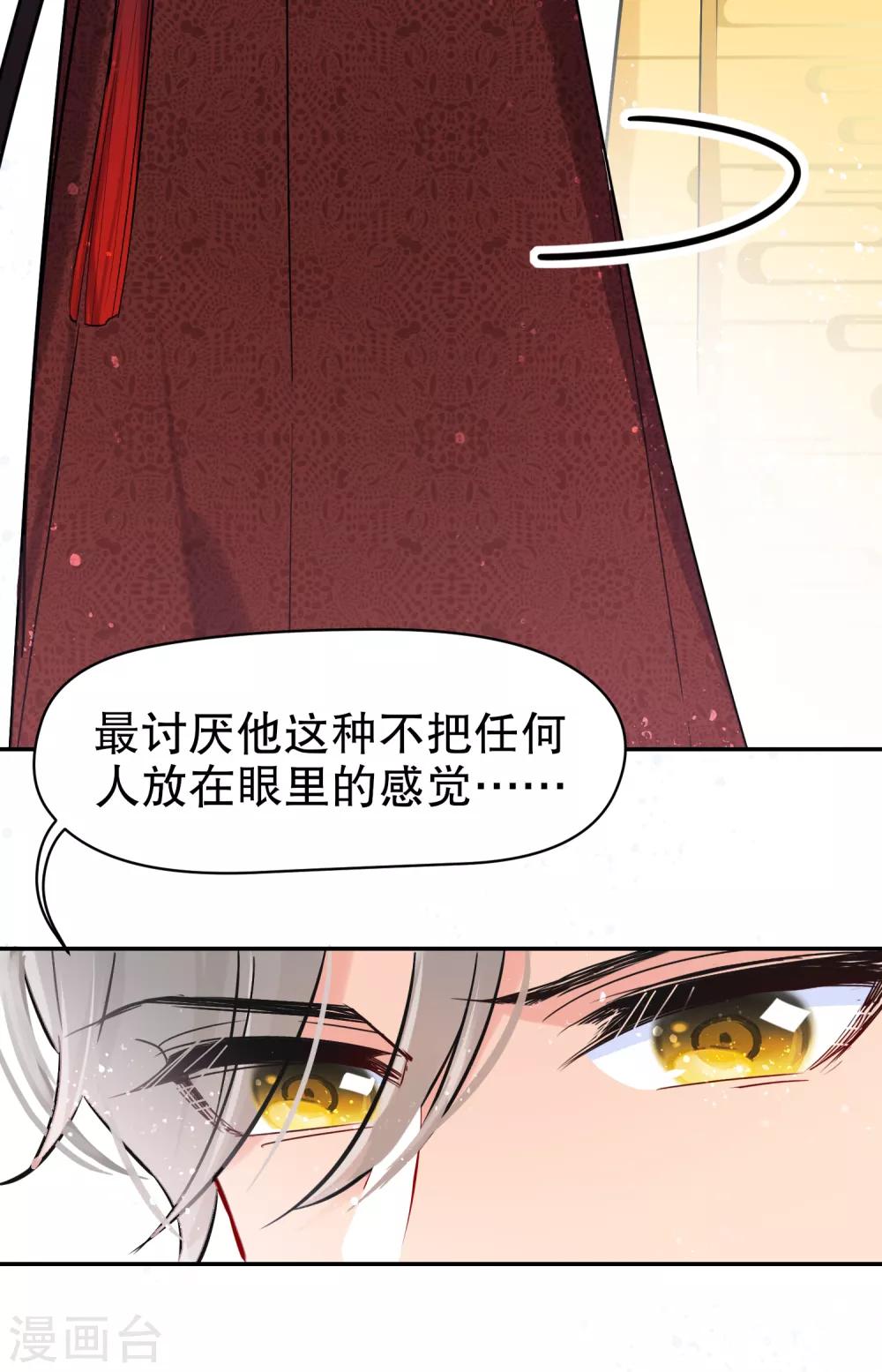 我家陛下总想祸国韩漫全集-第9话1 落水之后无删减无遮挡章节图片 