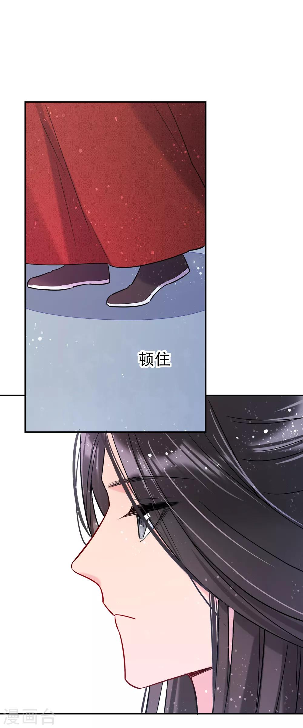 我家陛下总想祸国韩漫全集-第9话1 落水之后无删减无遮挡章节图片 