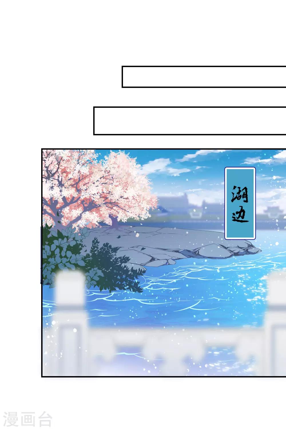 我家陛下总想祸国韩漫全集-第9话1 落水之后无删减无遮挡章节图片 