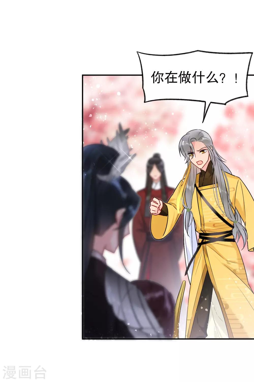 我家陛下总想祸国韩漫全集-第9话1 落水之后无删减无遮挡章节图片 