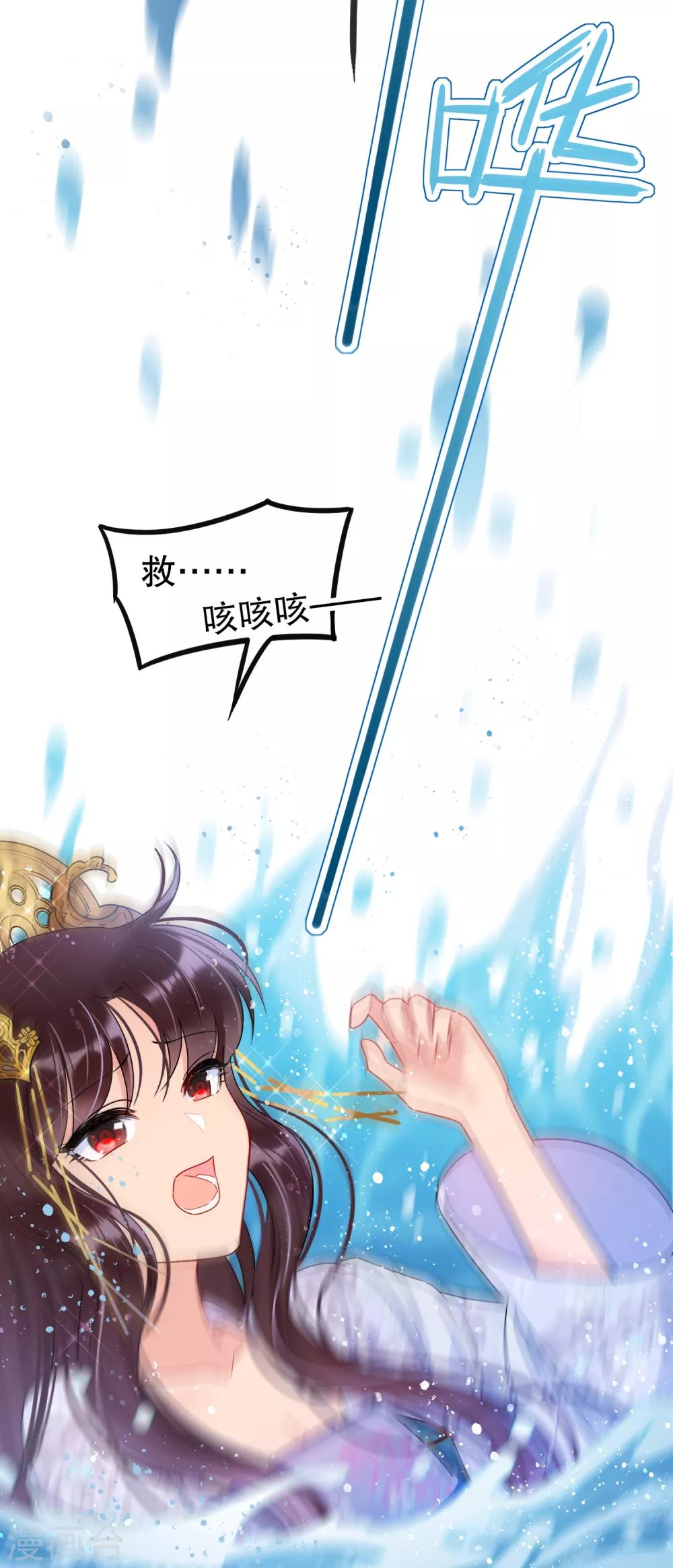 我家陛下总想祸国韩漫全集-第9话1 落水之后无删减无遮挡章节图片 