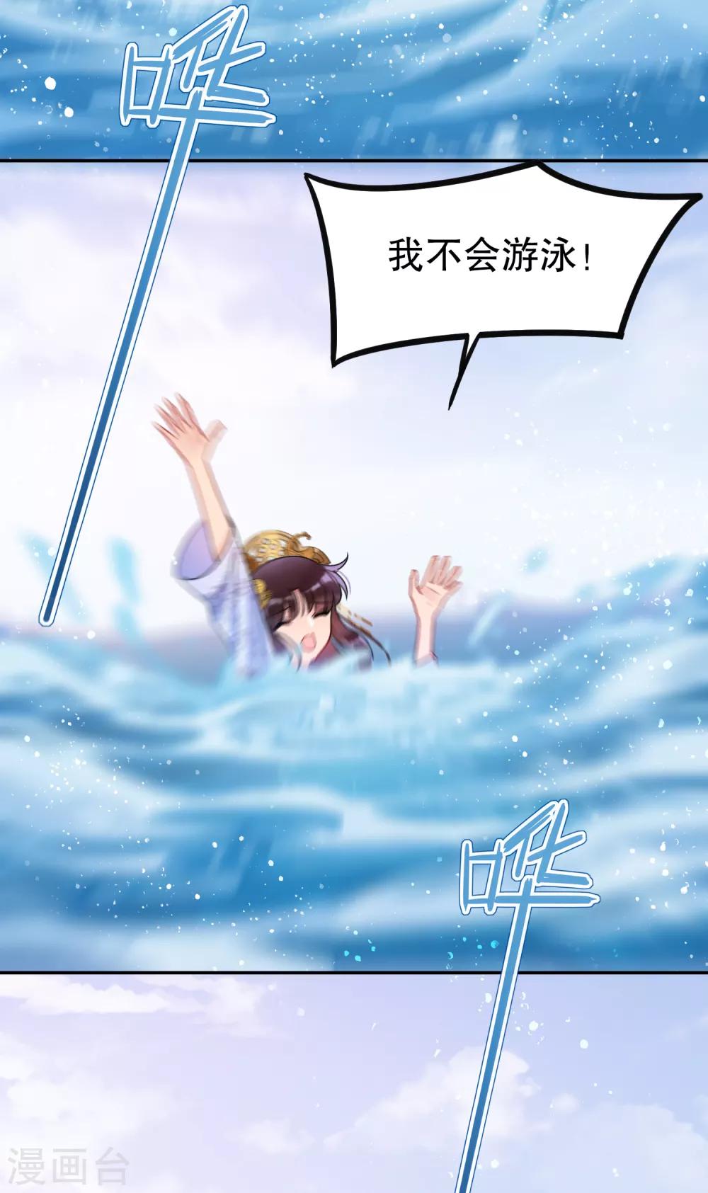 我家陛下总想祸国韩漫全集-第9话1 落水之后无删减无遮挡章节图片 