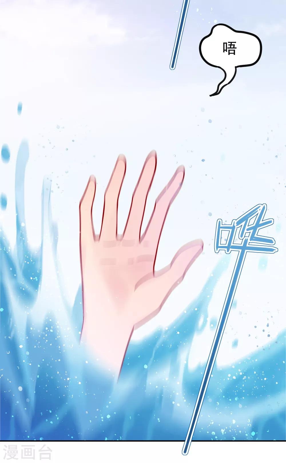 我家陛下总想祸国韩漫全集-第9话1 落水之后无删减无遮挡章节图片 