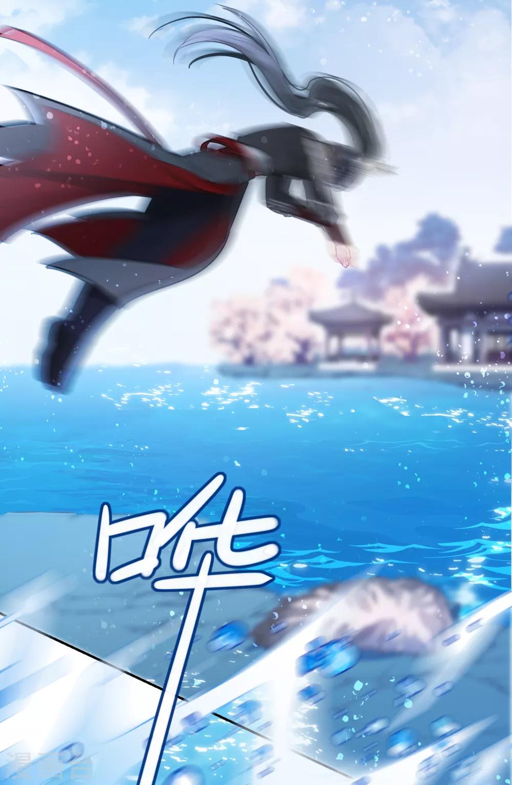 我家陛下总想祸国韩漫全集-第9话1 落水之后无删减无遮挡章节图片 