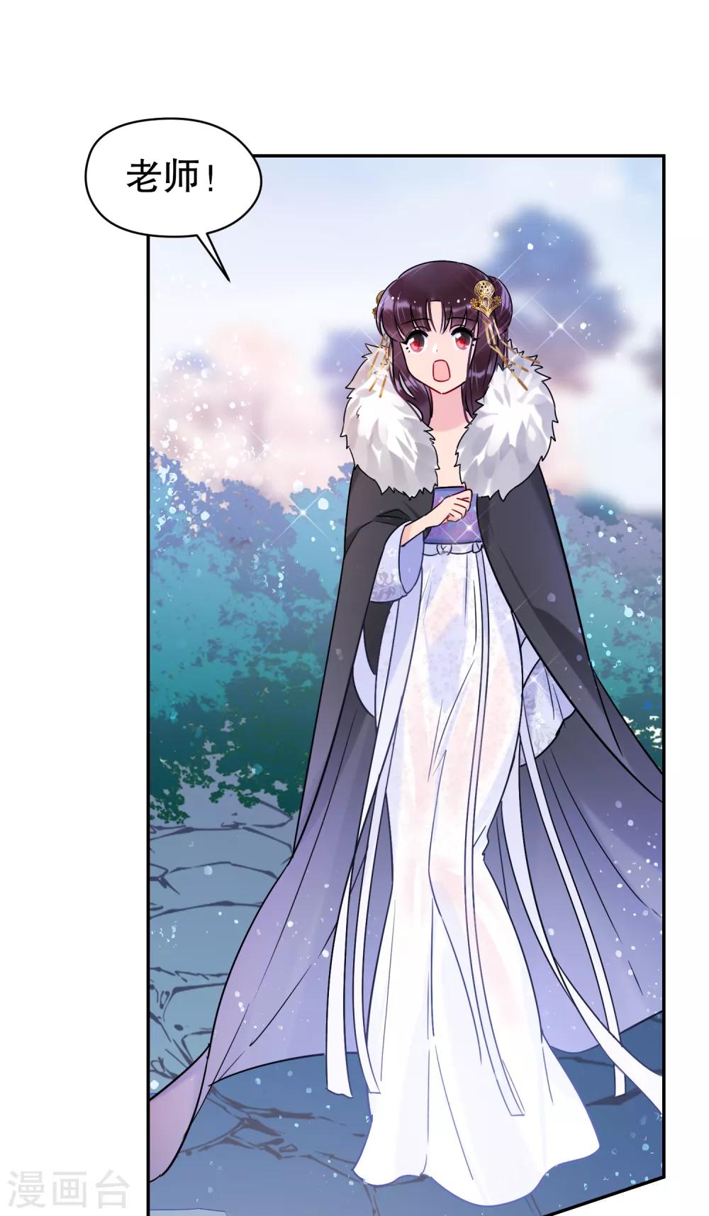 我家陛下总想祸国韩漫全集-第9话2 落水之后无删减无遮挡章节图片 