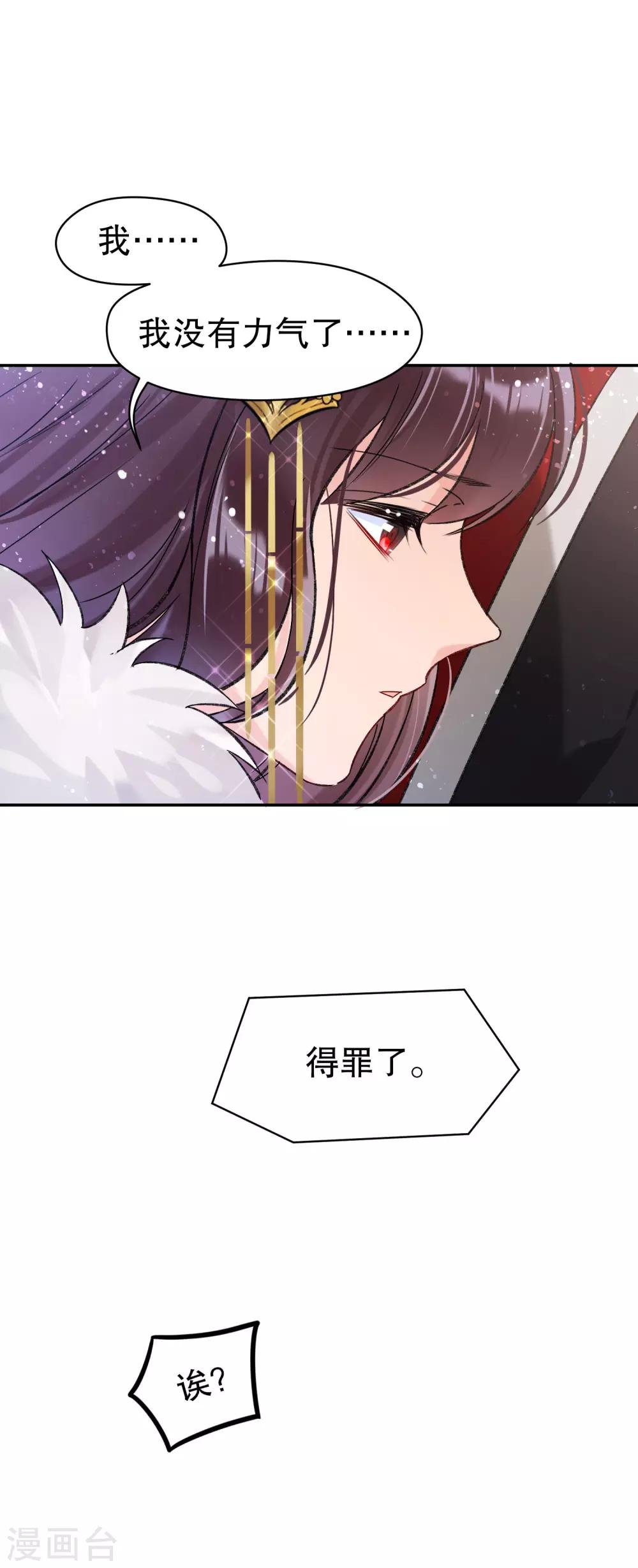我家陛下总想祸国韩漫全集-第9话2 落水之后无删减无遮挡章节图片 