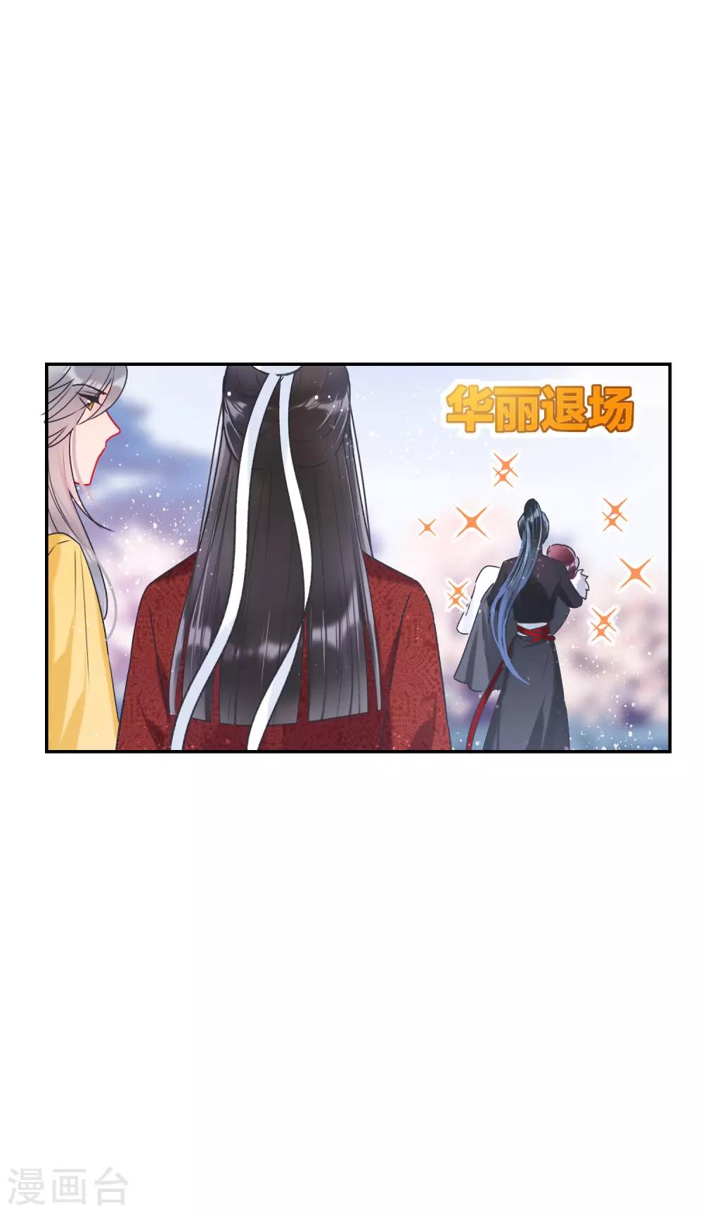 我家陛下总想祸国韩漫全集-第9话2 落水之后无删减无遮挡章节图片 