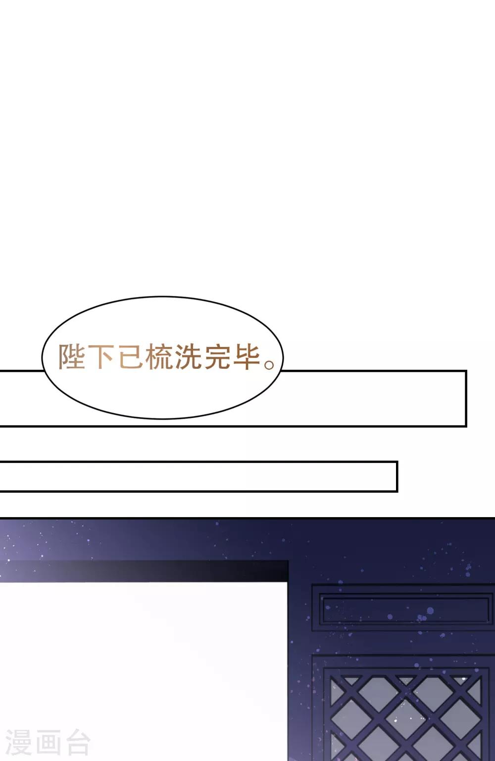 我家陛下总想祸国韩漫全集-第9话2 落水之后无删减无遮挡章节图片 
