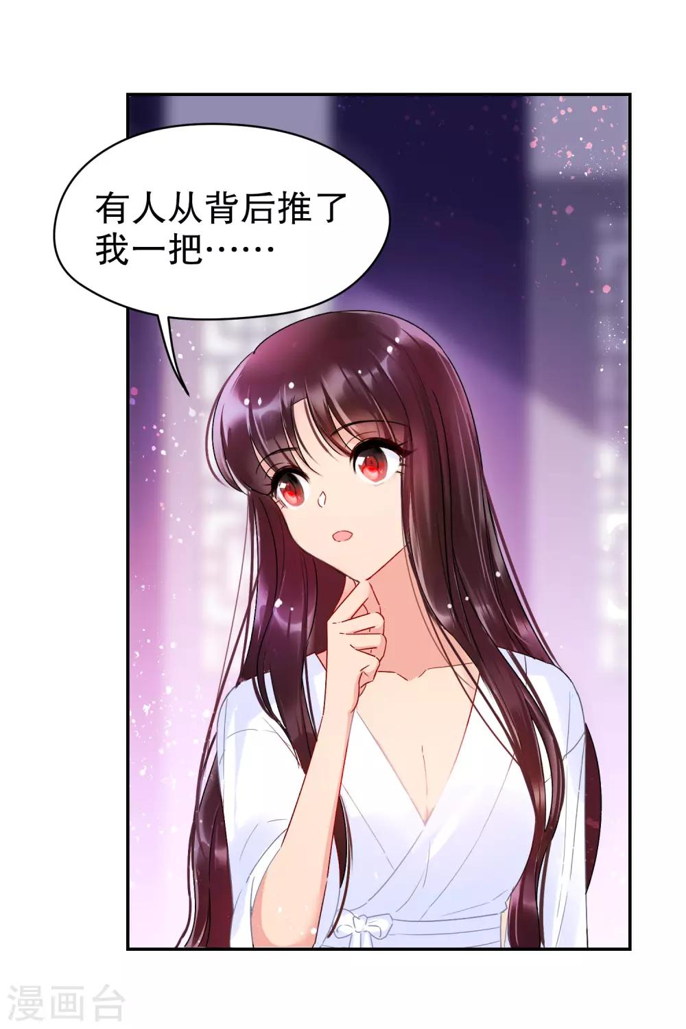 我家陛下总想祸国韩漫全集-第9话2 落水之后无删减无遮挡章节图片 