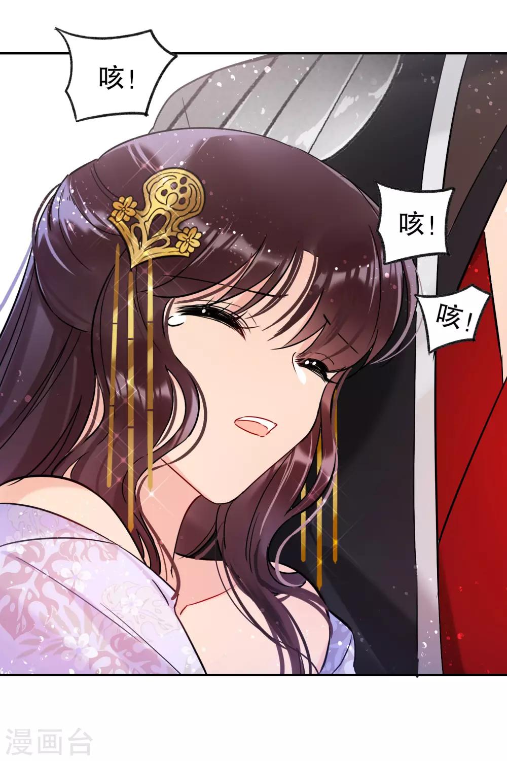 我家陛下总想祸国韩漫全集-第9话2 落水之后无删减无遮挡章节图片 