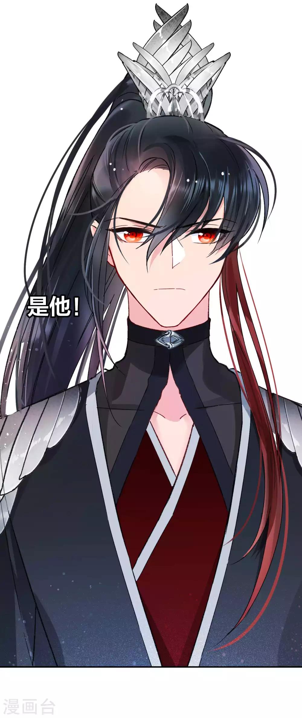 我家陛下总想祸国韩漫全集-第9话2 落水之后无删减无遮挡章节图片 