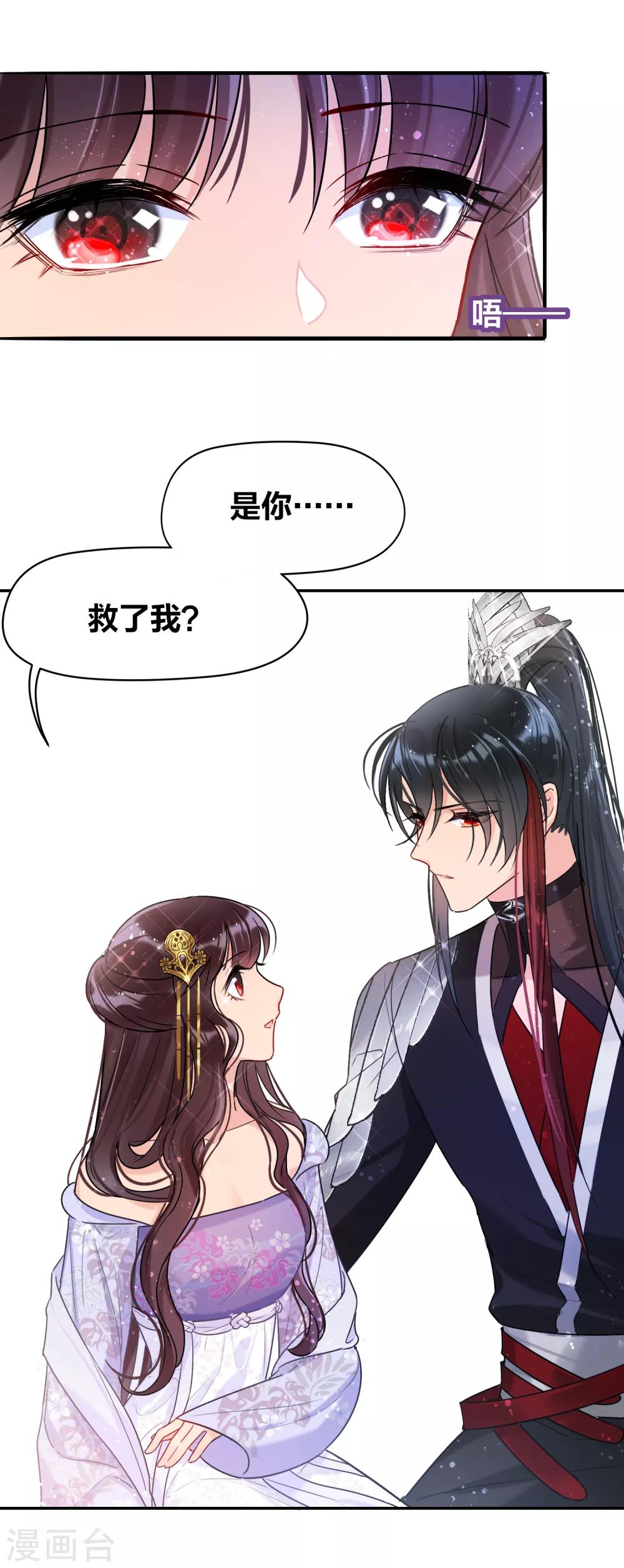 我家陛下总想祸国韩漫全集-第9话2 落水之后无删减无遮挡章节图片 