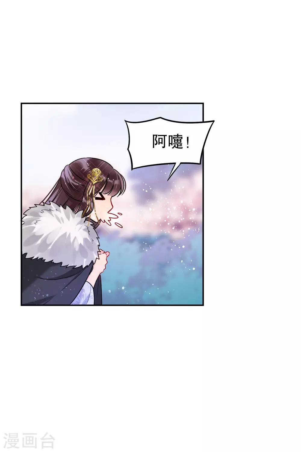我家陛下总想祸国韩漫全集-第9话2 落水之后无删减无遮挡章节图片 