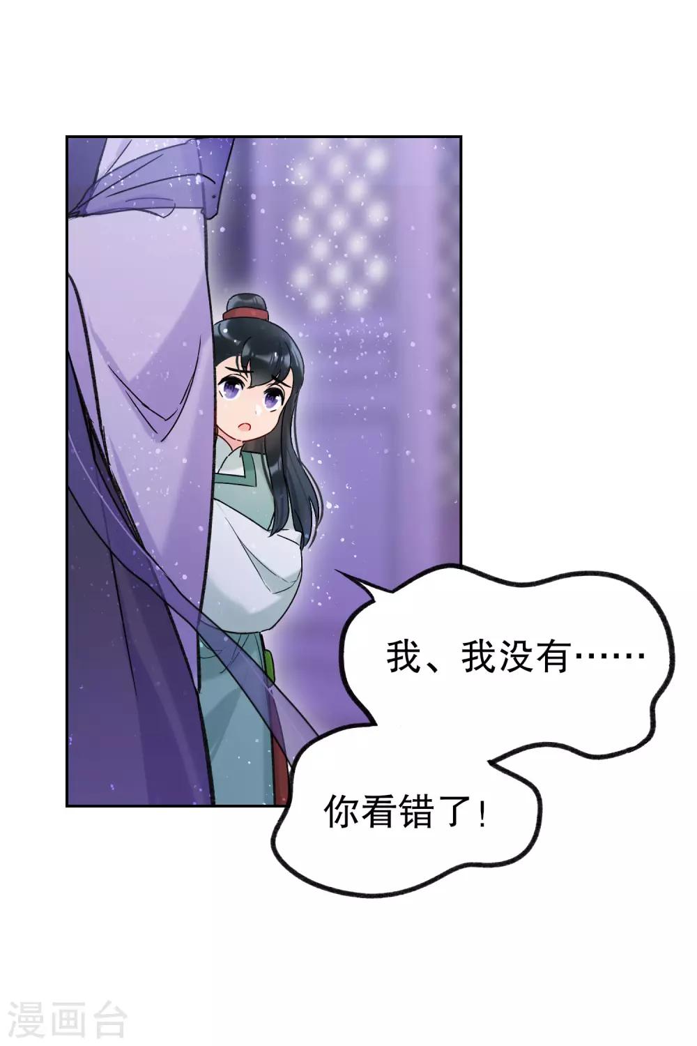我家陛下总想祸国韩漫全集-第10话1 追查凶手无删减无遮挡章节图片 