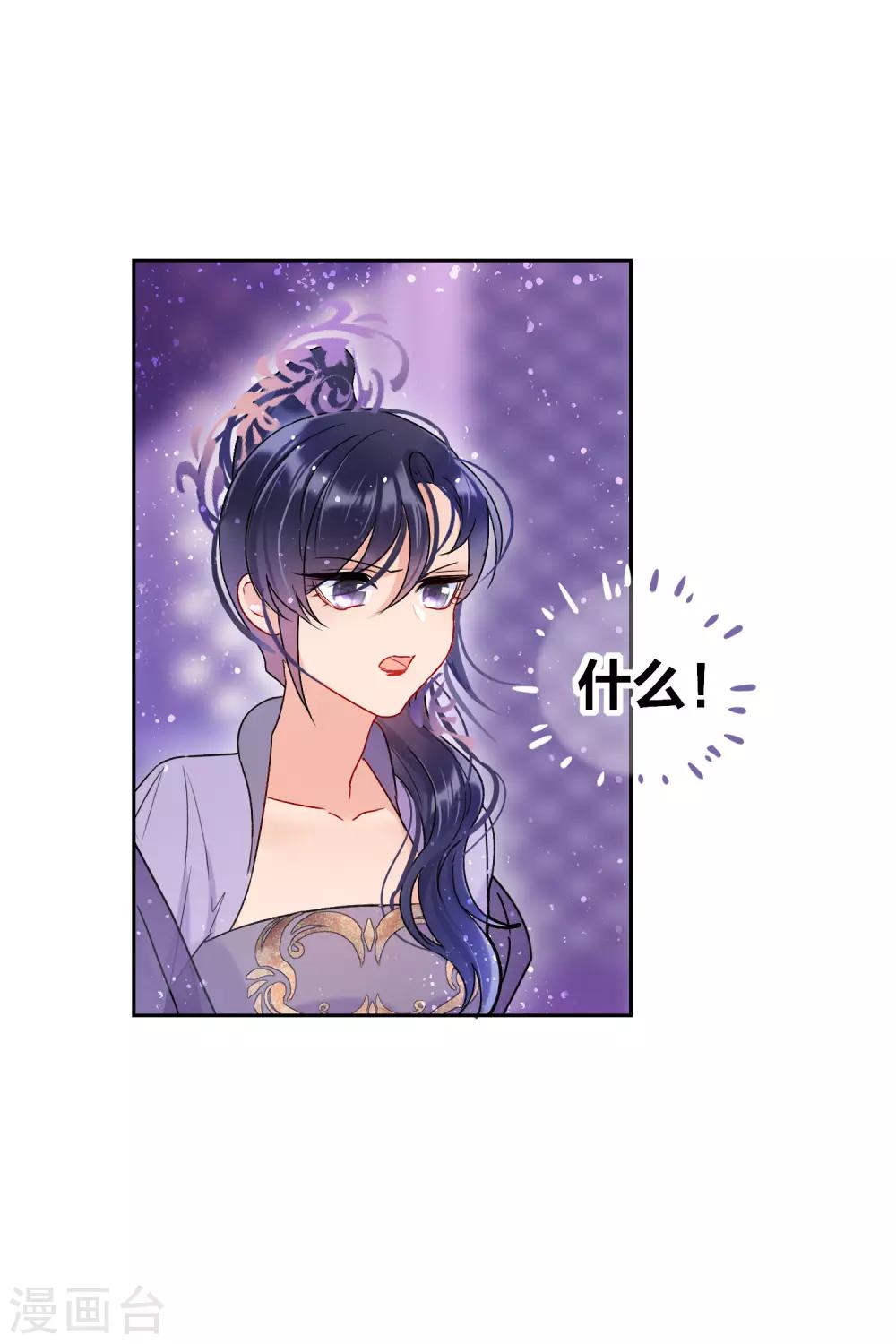 我家陛下总想祸国韩漫全集-第10话1 追查凶手无删减无遮挡章节图片 