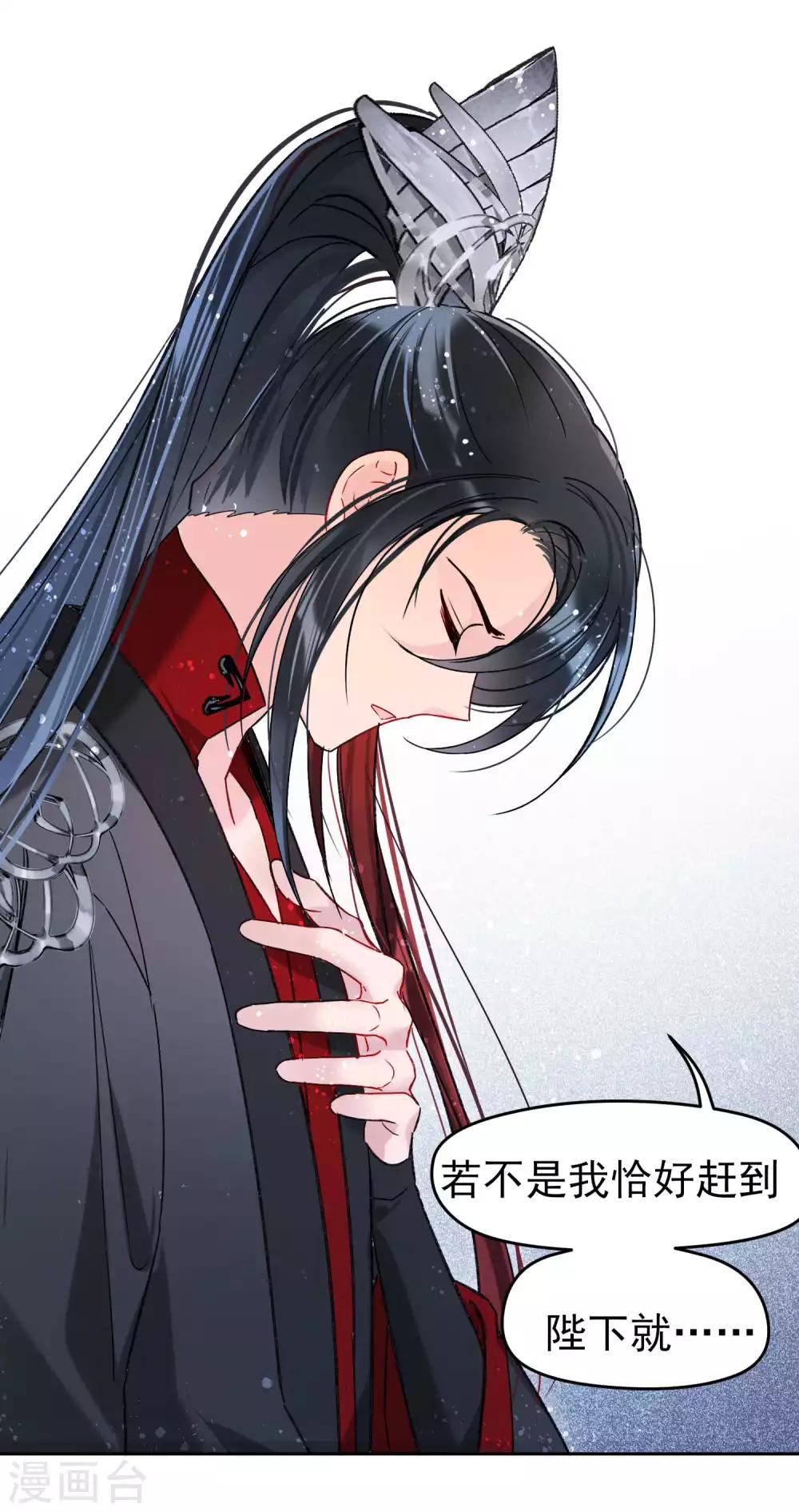 我家陛下总想祸国韩漫全集-第10话1 追查凶手无删减无遮挡章节图片 