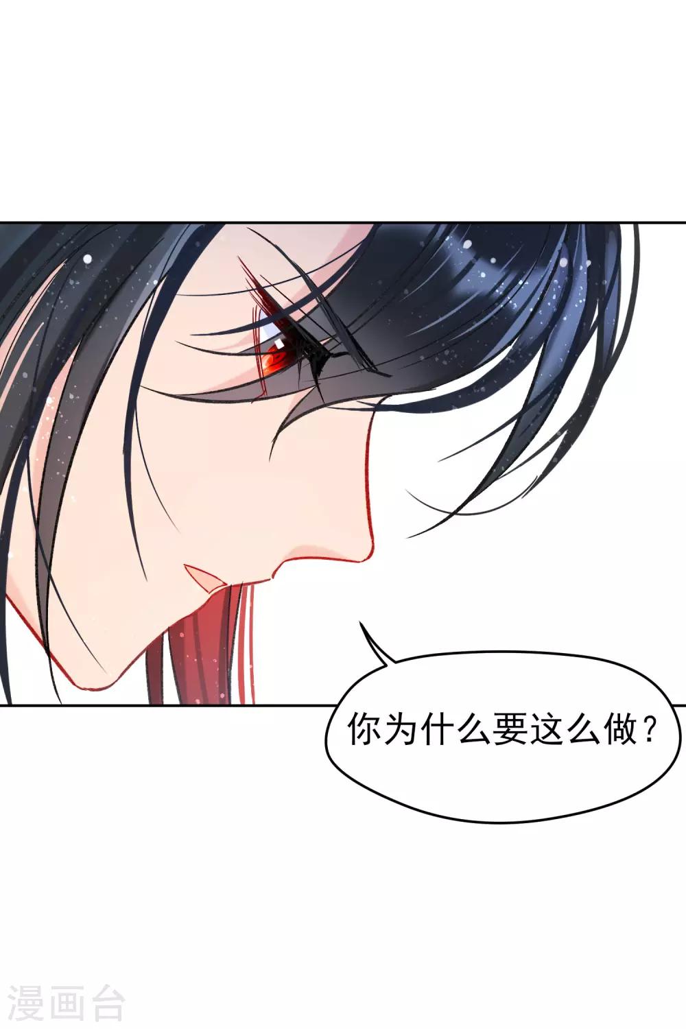 我家陛下总想祸国韩漫全集-第10话1 追查凶手无删减无遮挡章节图片 
