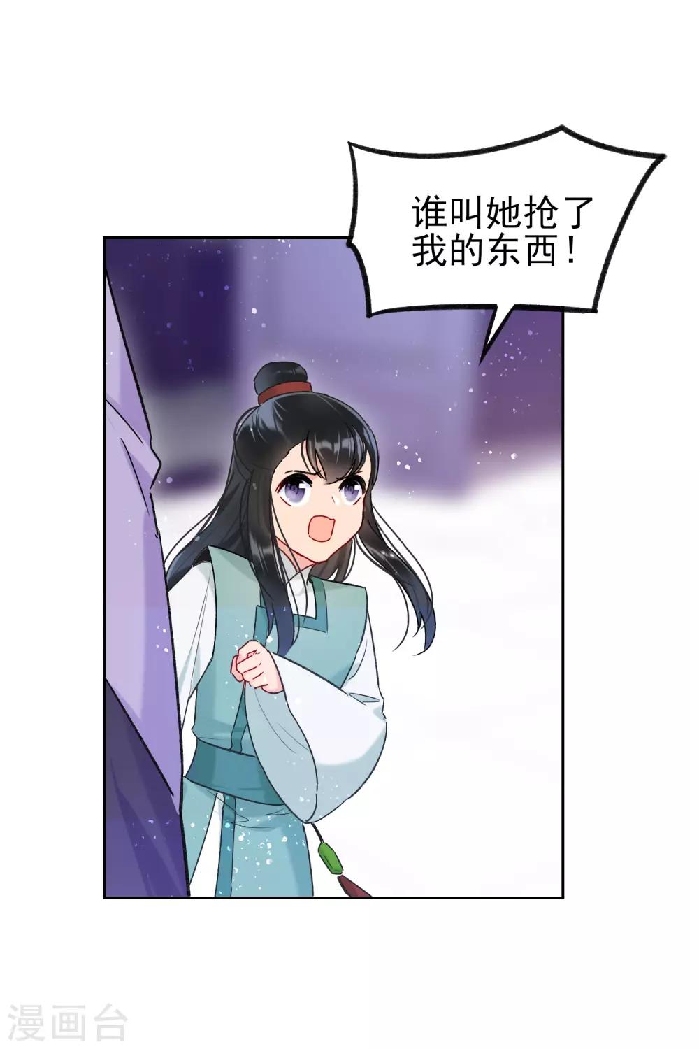 我家陛下总想祸国韩漫全集-第10话1 追查凶手无删减无遮挡章节图片 