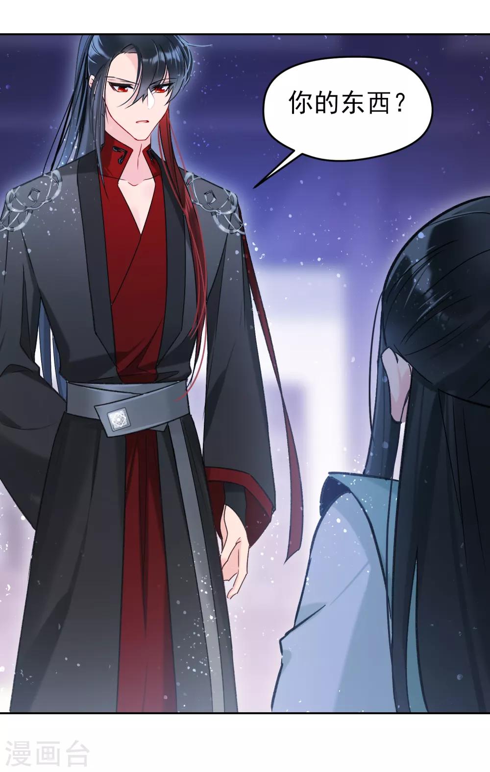 我家陛下总想祸国韩漫全集-第10话1 追查凶手无删减无遮挡章节图片 