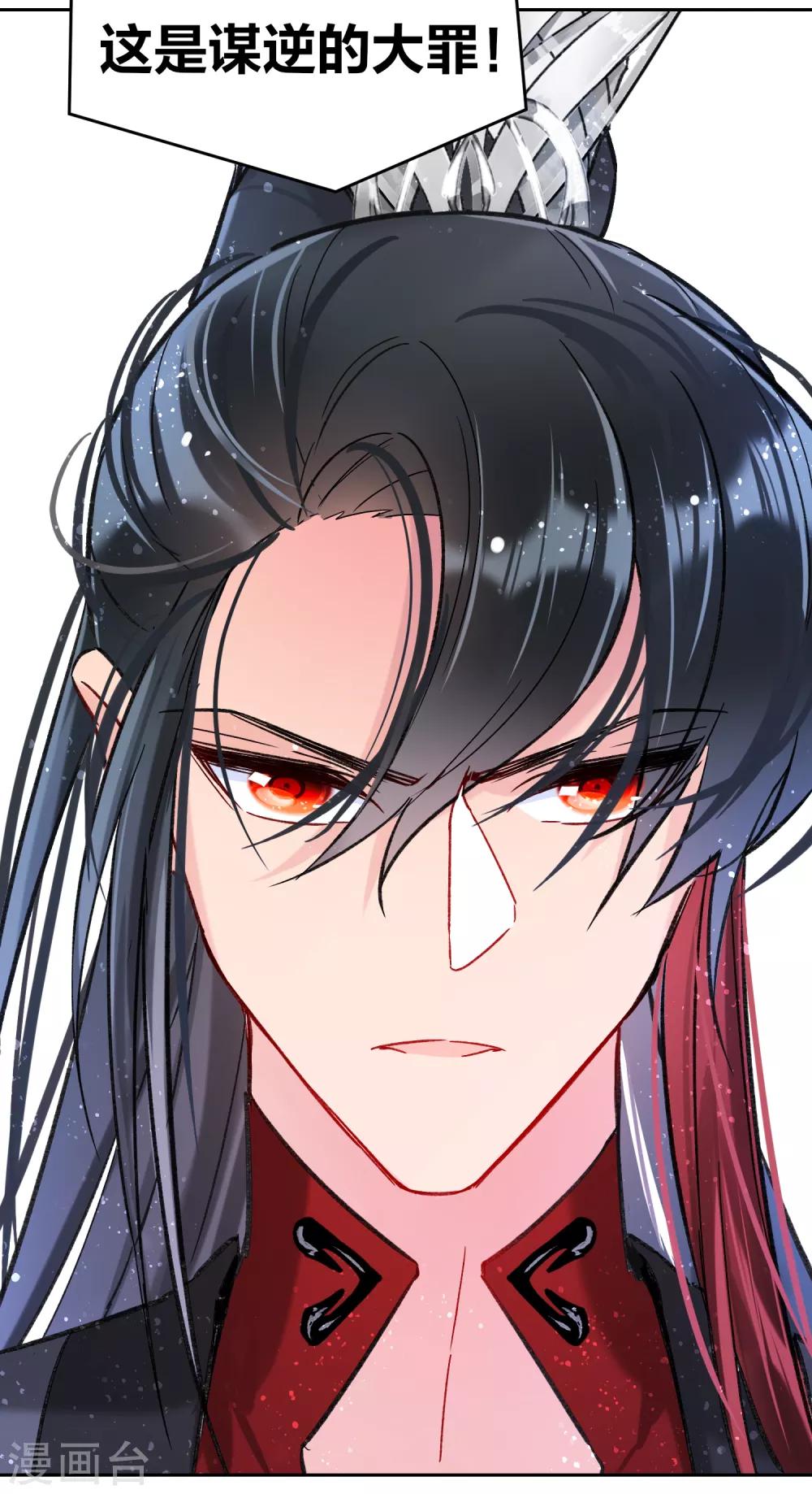 我家陛下总想祸国韩漫全集-第10话1 追查凶手无删减无遮挡章节图片 