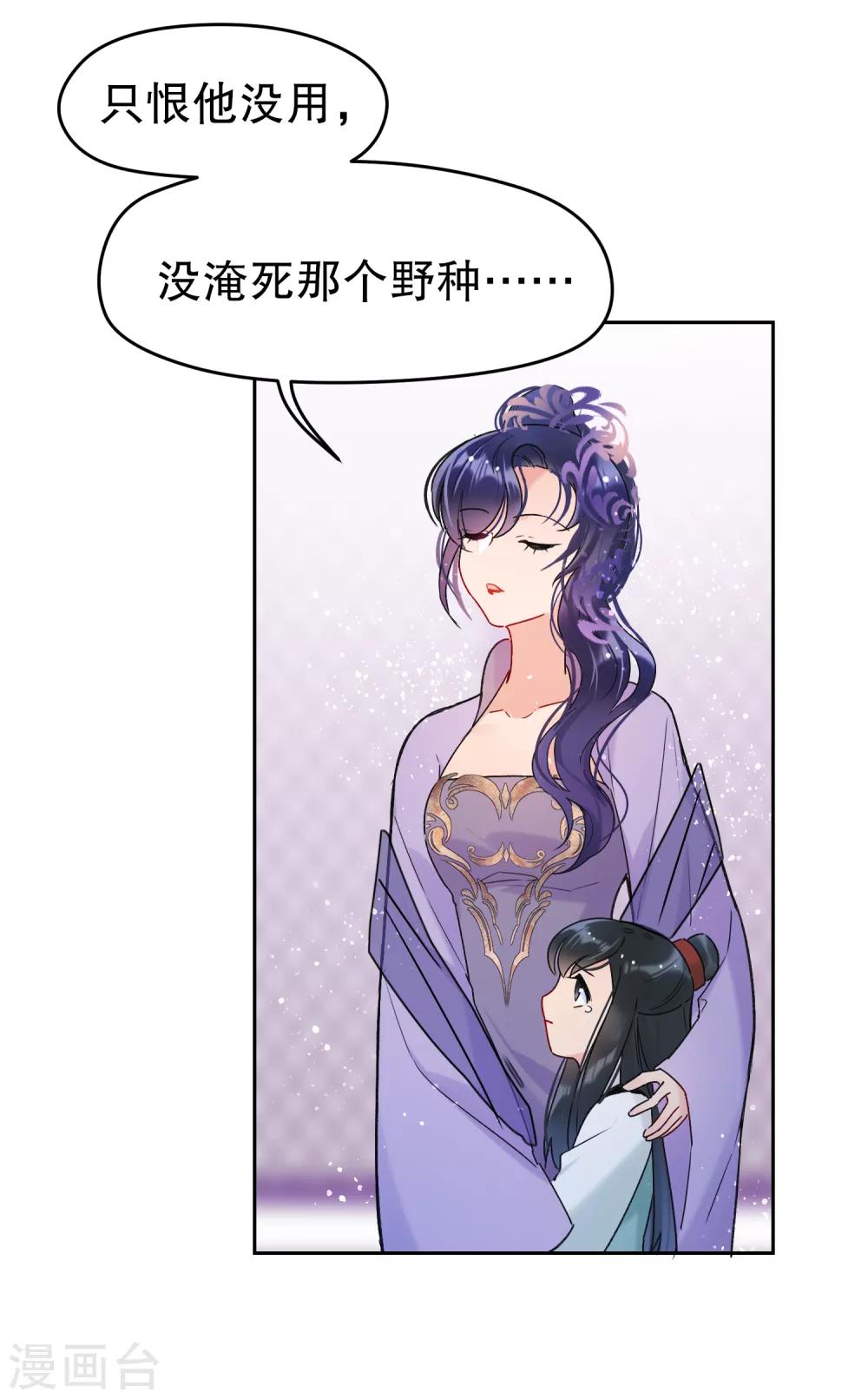 我家陛下总想祸国韩漫全集-第10话1 追查凶手无删减无遮挡章节图片 