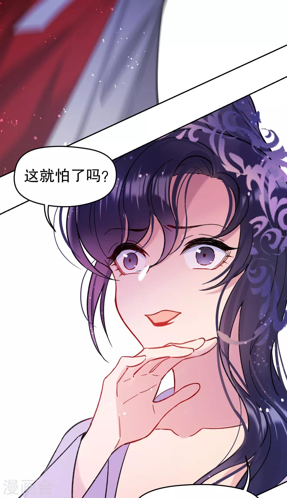 我家陛下总想祸国韩漫全集-第10话1 追查凶手无删减无遮挡章节图片 