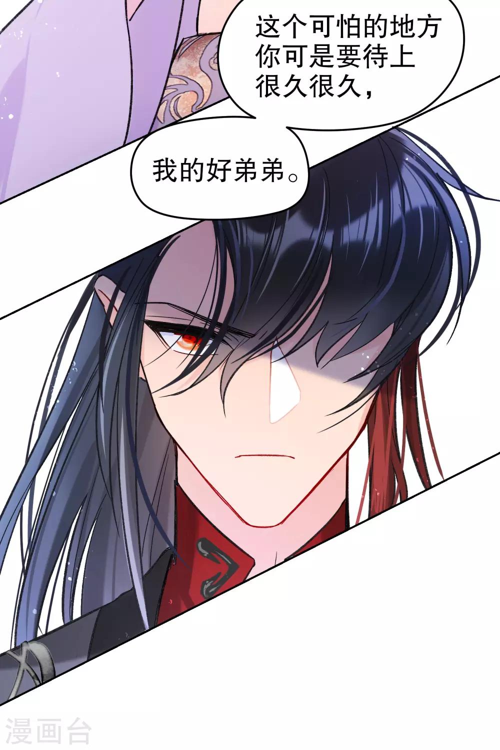 我家陛下总想祸国韩漫全集-第10话1 追查凶手无删减无遮挡章节图片 