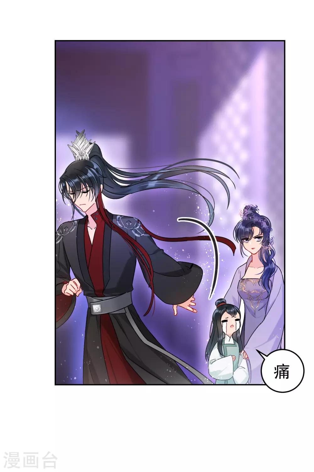 我家陛下总想祸国韩漫全集-第10话1 追查凶手无删减无遮挡章节图片 