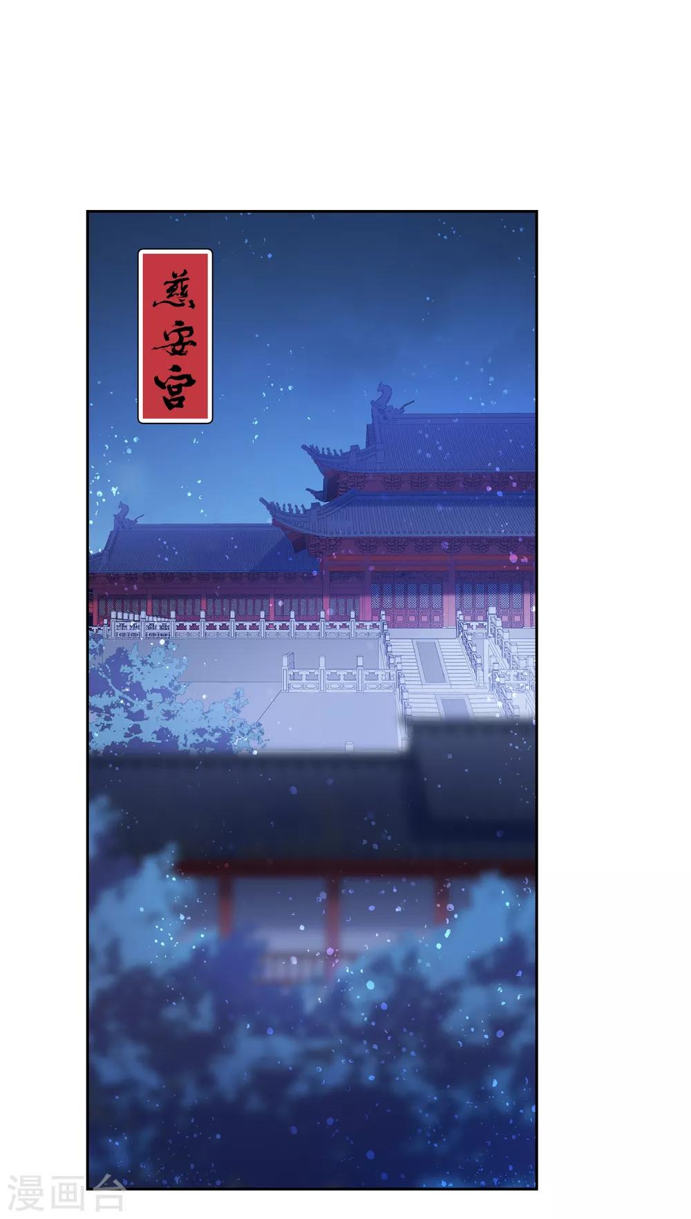 我家陛下总想祸国韩漫全集-第10话1 追查凶手无删减无遮挡章节图片 