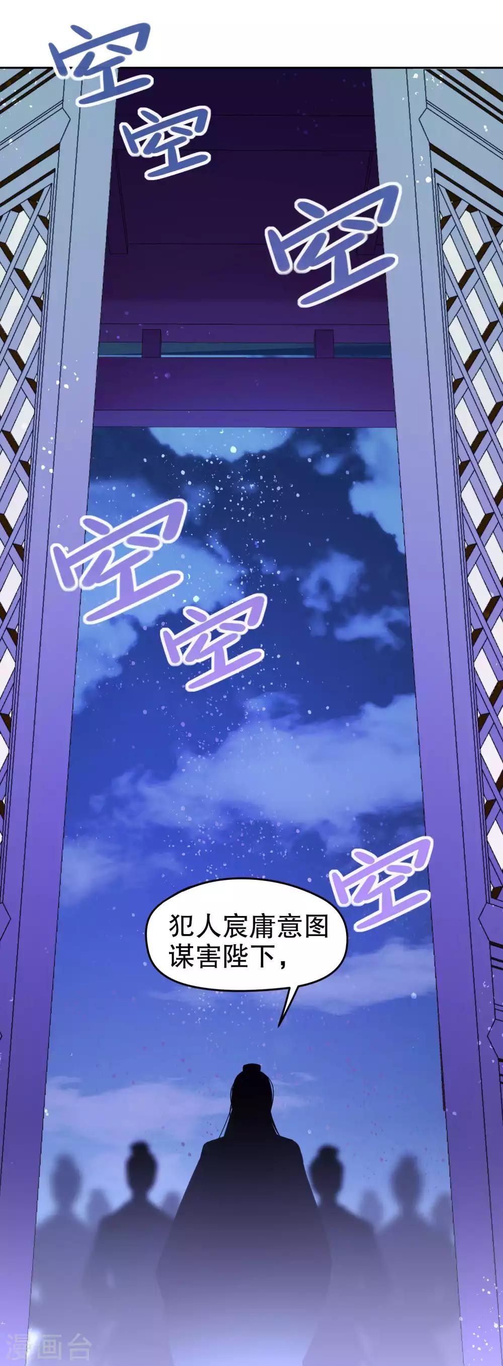 我家陛下总想祸国韩漫全集-第10话1 追查凶手无删减无遮挡章节图片 